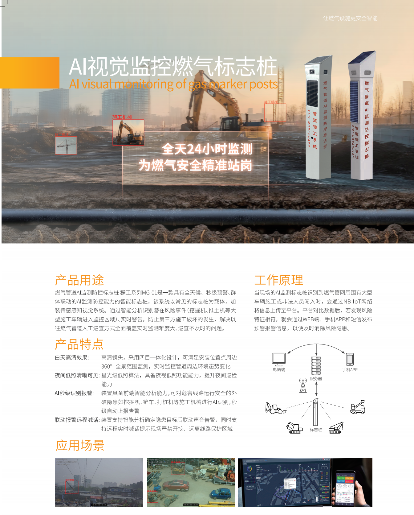 礦發(fā)信息科技手冊輸出稿(2)_10_副本1.png